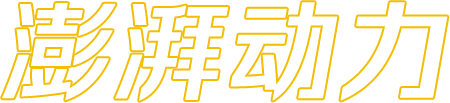 k8凯发(中国)天生赢家·一触即发